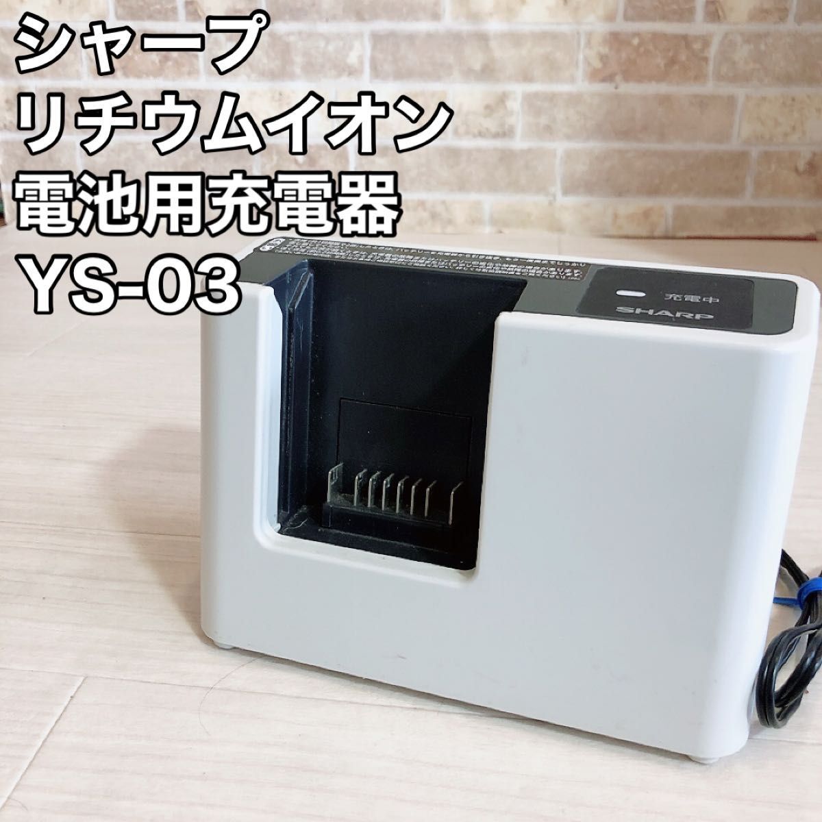  sharp lithium ion battery for charger YS-03