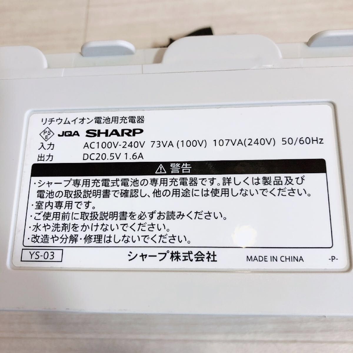  sharp lithium ion battery for charger YS-03