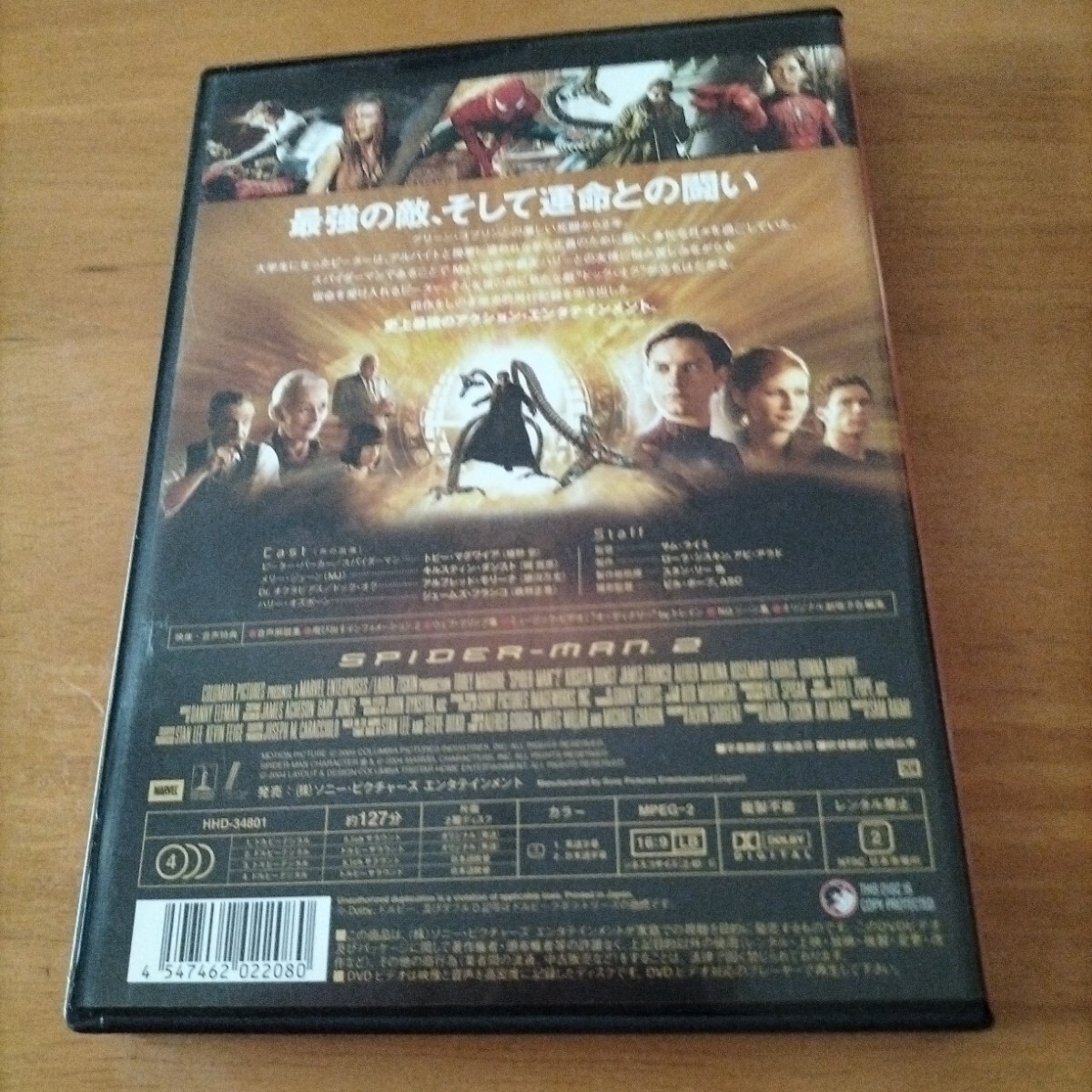 スパイダーマン　スパイダーマン２　DVD 2枚_画像7