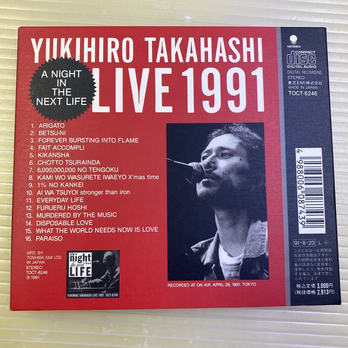 【同梱可】☆ 高橋幸宏 ☆ NIGHT IN THE NEXT LIFE/YUKIHIRO TAKAHASHI  LIVE 1991  （CD）★TOCT-6246の画像3