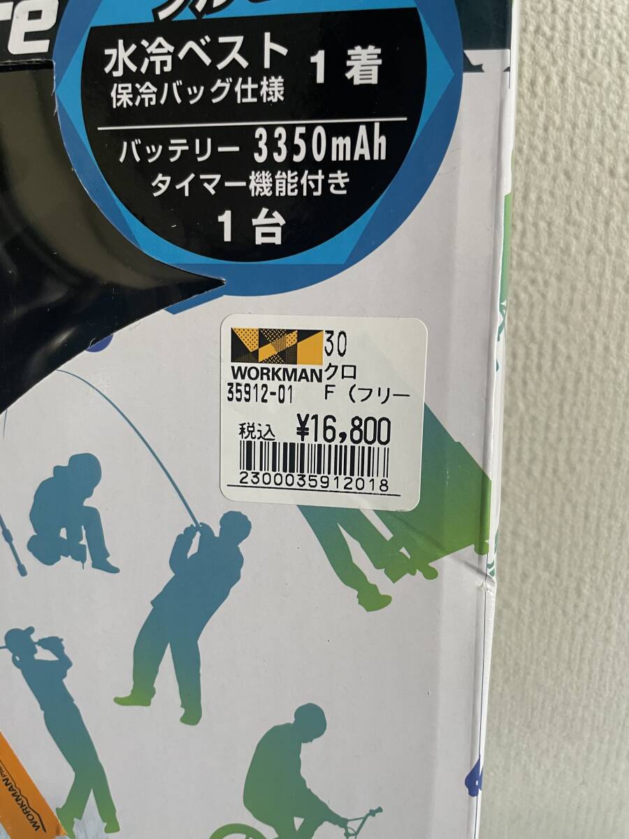 山真 ヤマシン アイスマンベストPRO　ワークマン