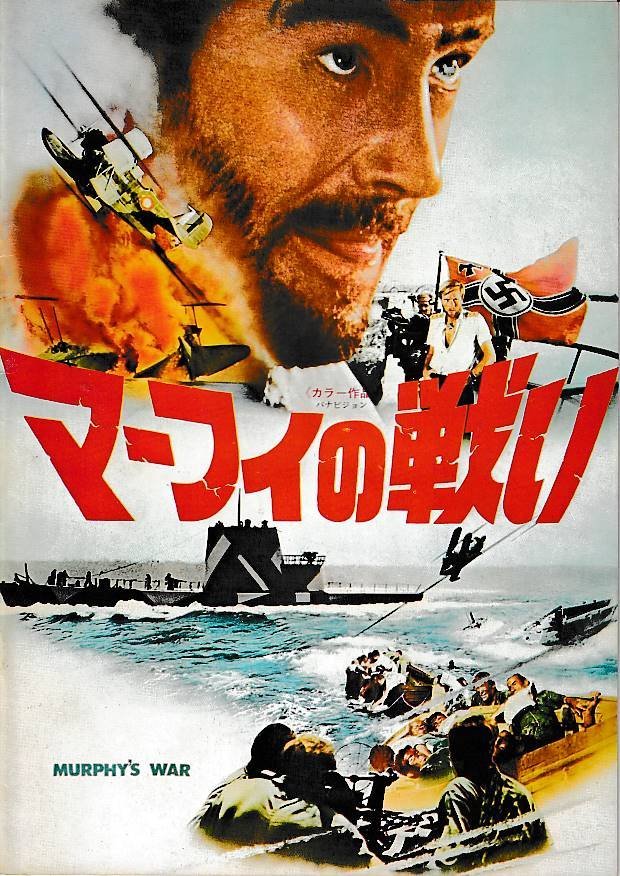 ■送料無料■I01映画パンフレット■マーフィの戦い　ピーター・オトゥール■_画像1