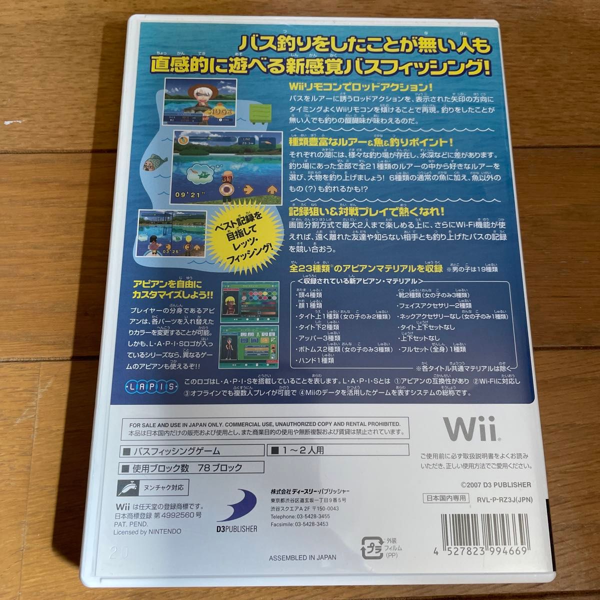 中古 Wii THE みんなでバス釣り大会　simple wii シリーズ　Vol.2