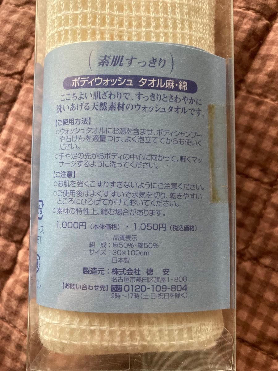 ボディタオル　3点セット　敏感肌　日本製
