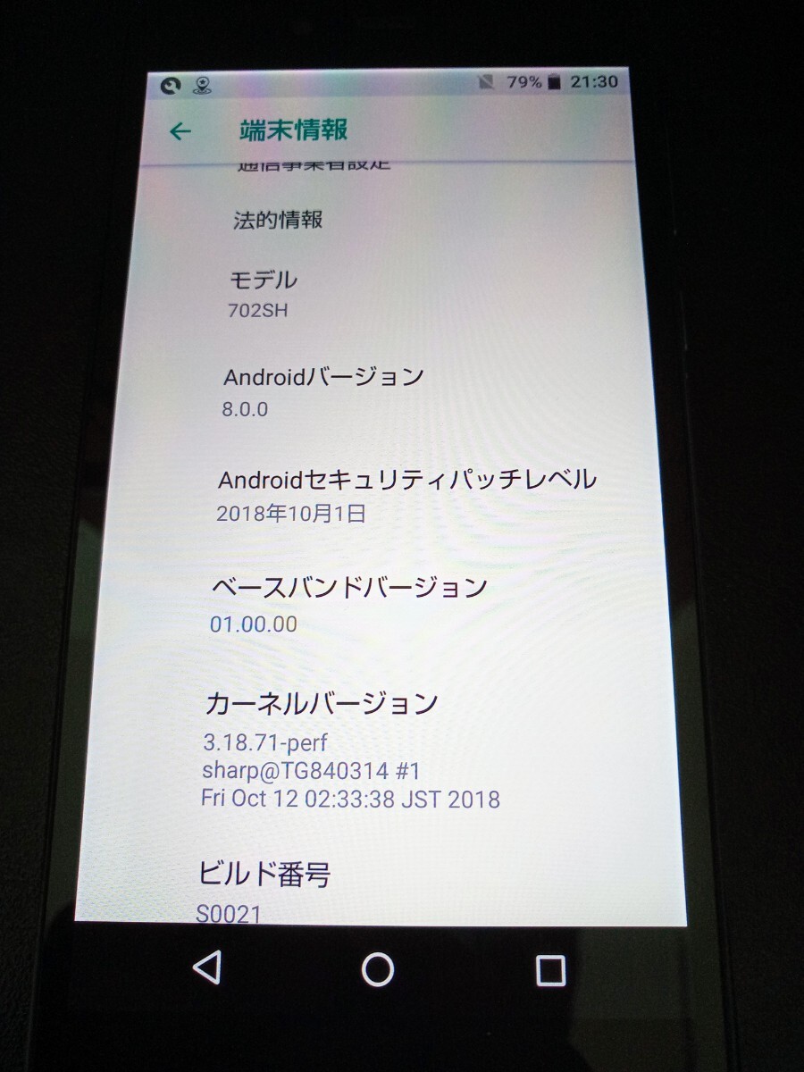 ★【送料無料】SHARP AQUOS sense basic 702SH ソフトバンク 保護カバー付★_画像5