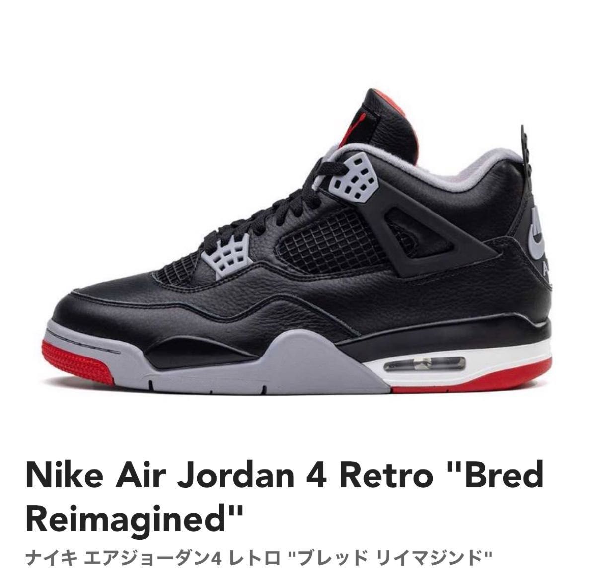 Nike Air Jordan 4 Retro Bred Reimagined エアジョーダン4 ブレッド リイマジンド 28.5