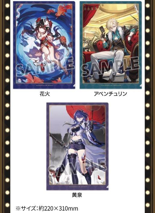 LAWSON×崩壊 スターレイル オリジナルクリアファイル＋ミニ