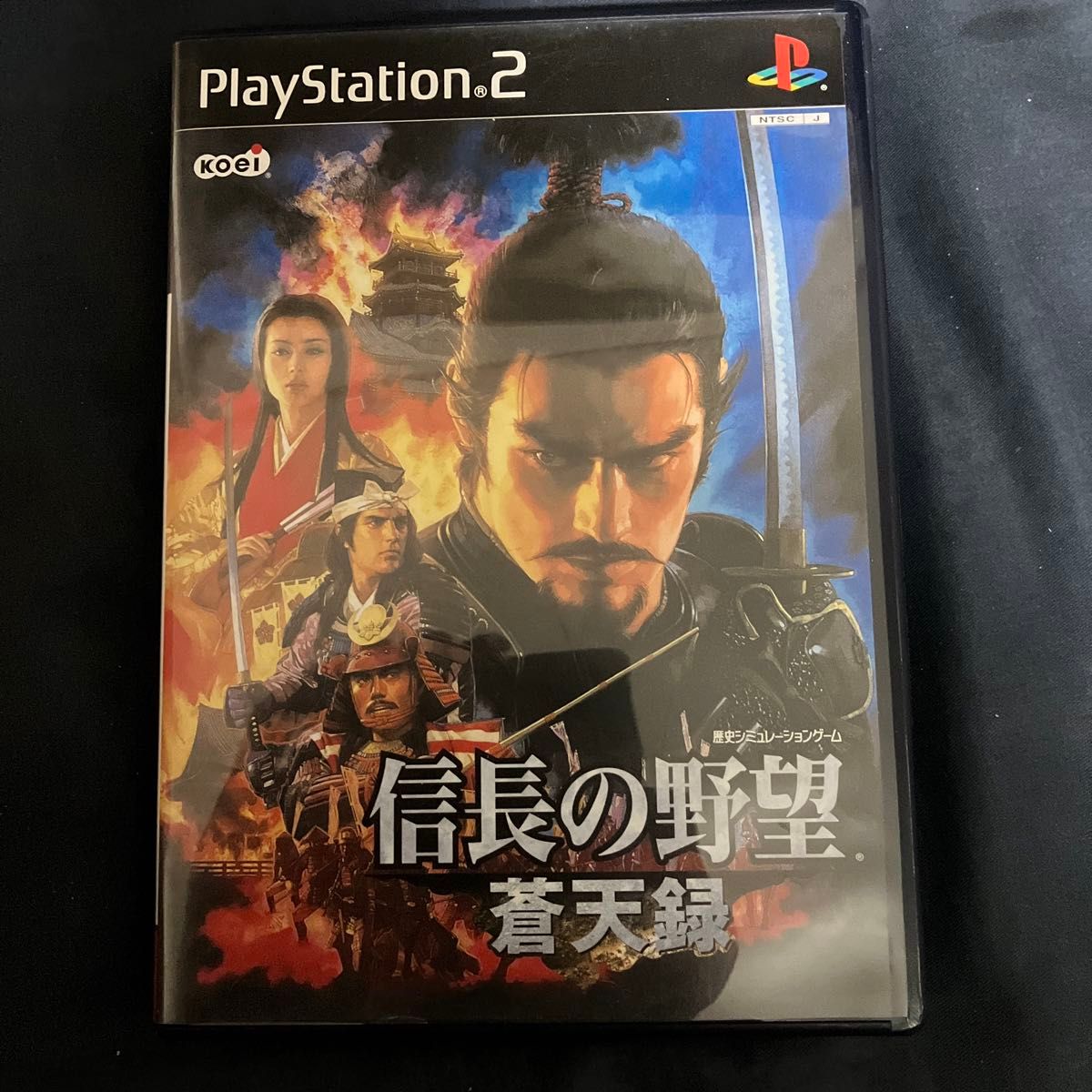 【PS2】 信長の野望・蒼天録