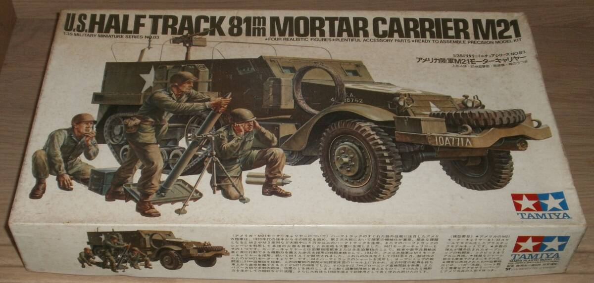 タミヤ　1/35 アメリカ陸軍M21モーターキャリヤー_画像1