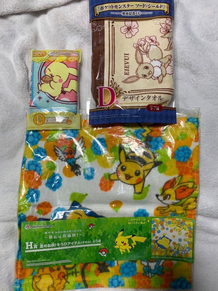 ◎新品未開封◎ 一番くじ ポケットモンスター タオル3種セット ピカチュウ・イーブイ・フォッコ・ケロマツ・ハリマロンetc