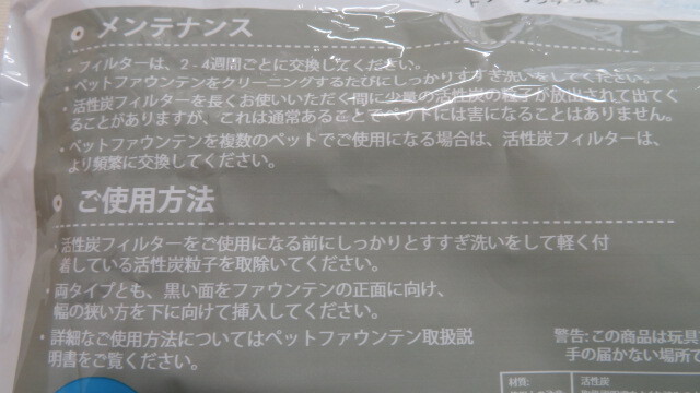 ★プラチナム　ペットファウンテン用交換用活性炭フィルター３枚（未開封）＋１枚（本体付属品）★