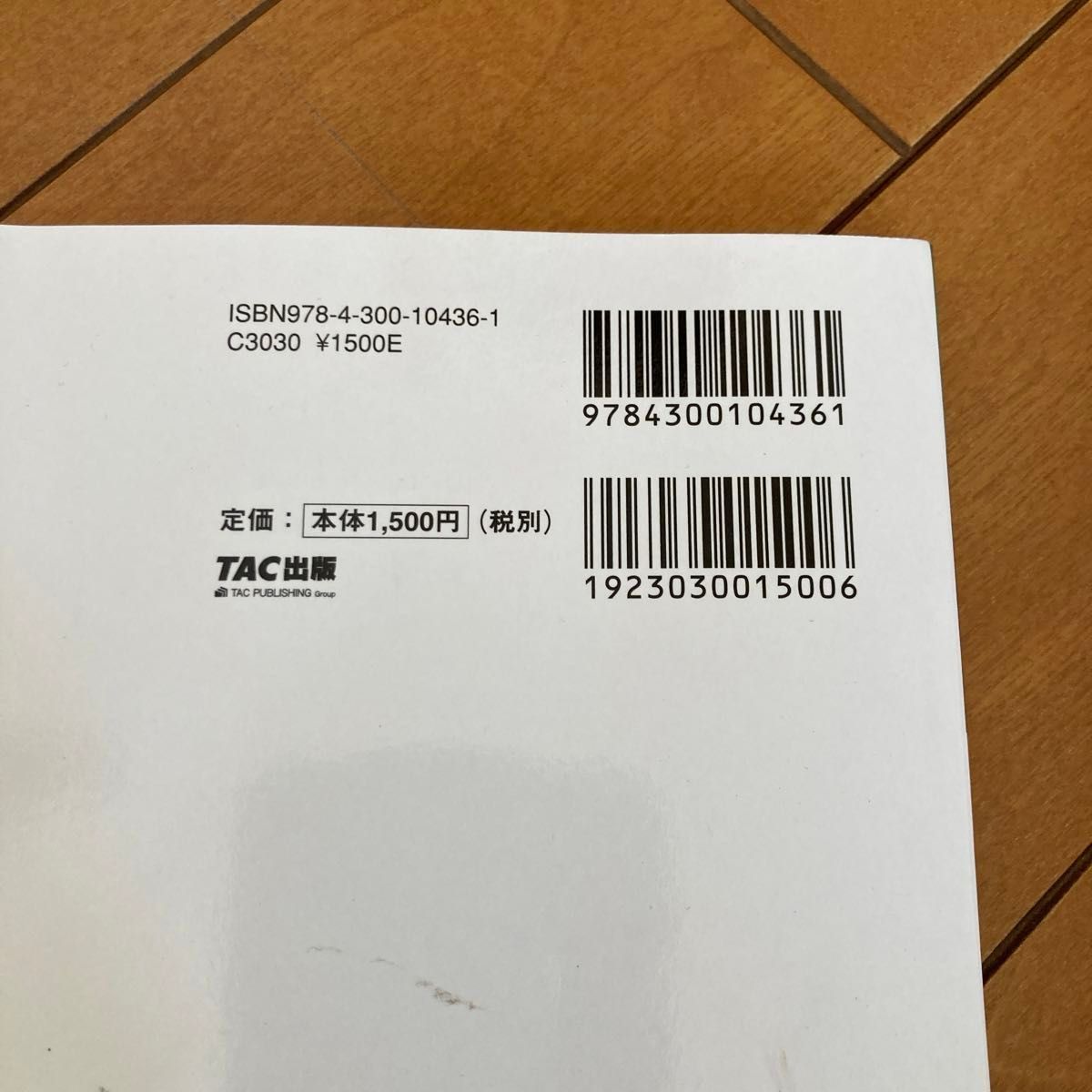 賃貸不動産経営管理士出るとこ予想合格１週間で仕上げる　２０２３年度版 ＴＡＣ株式会社（賃貸不動産経営管理士講座）／編