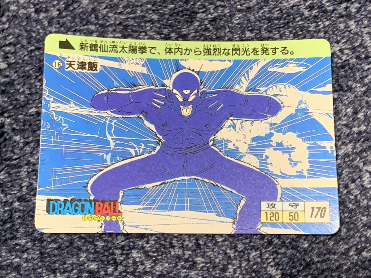 ドラゴンボール　カードダス　1988年製初版 16 天津飯_画像1