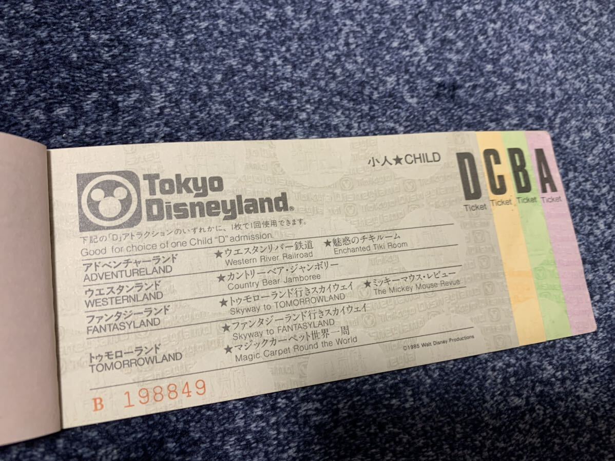 Tokyo Disneyland（東京ディズニーランド）1985年アトラクションチケット_画像6