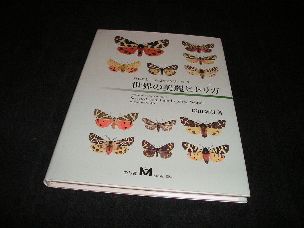  японский прекрасный красота hitoliga ежемесячный ..* насекомое map мнение серии 5.. фирма . насекомое 