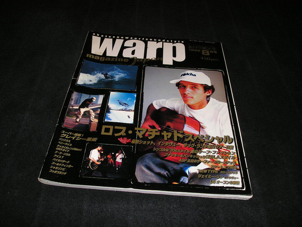 warp MAGAZINE JAPAN ワープ・マガジン・ジャパン 1996年8月 創刊第2号 ロブ・マチャドの画像1