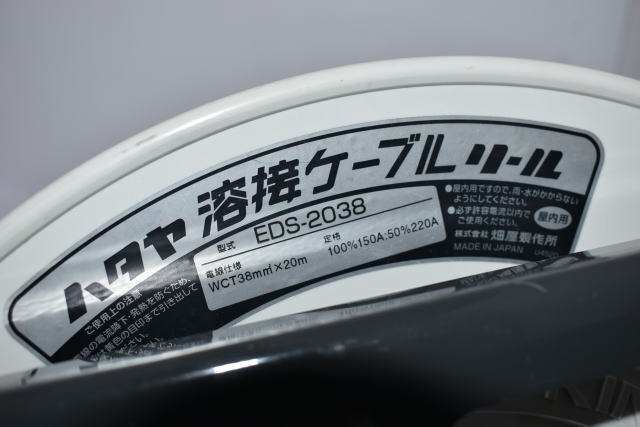 Yahoo!オークション - ハタヤ 溶接ケーブルリール 電線長20m Yahoo!オークション - ハタヤ 溶接ケーブルリール 電線長20m