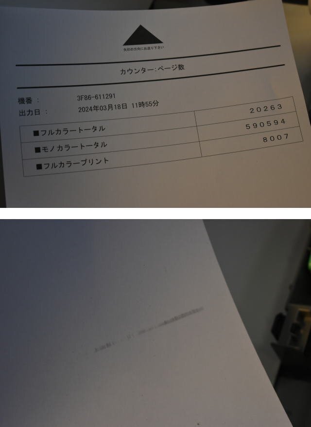 ☆RICOH リコー A4デジタルフルカラー複合機 MP-C307 給紙トレー1段  コピー/プリンタ/FAX/スキャナ  デスクトップ式★8846の画像9