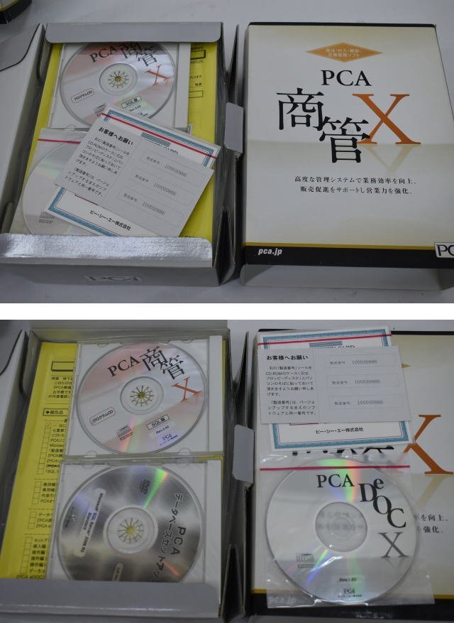 ☆PCA会計・商魂X・商管X・会計Xセット 財務会計ソフト　PCAピーシーエー株式会社 ★10371_画像4