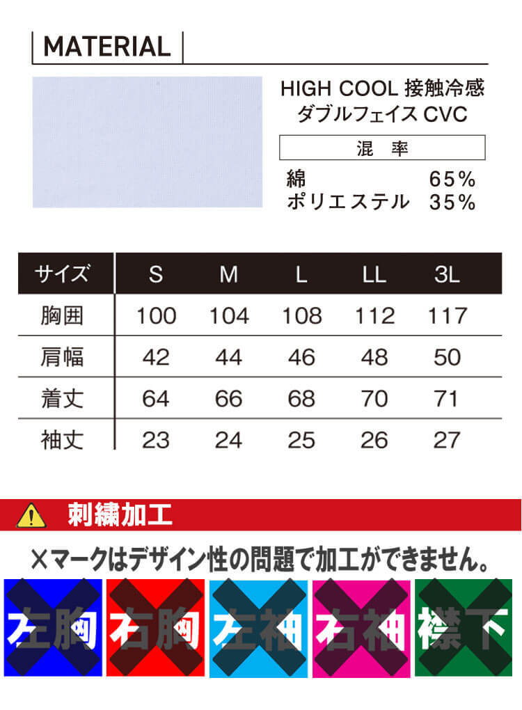 作業服 春夏 アイズフロンティア 接触冷感ダブルフェイスCVC半袖クルーネックシャツ 041 Lサイズ 5ブラック 2024年春夏新作_画像5