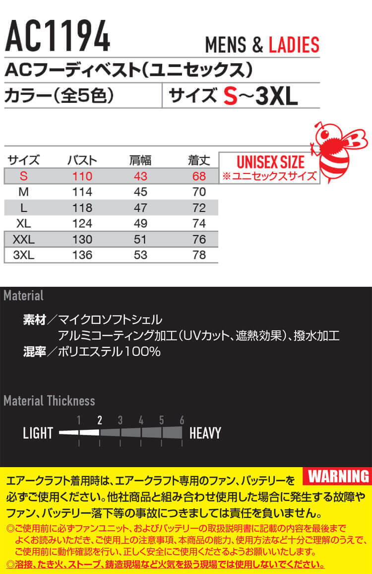 作業服 春夏 バートル エアークラフト フルハーネス対応 フ―ディベスト(服のみ) AC1194 XLサイズ 98カーディナル_画像7