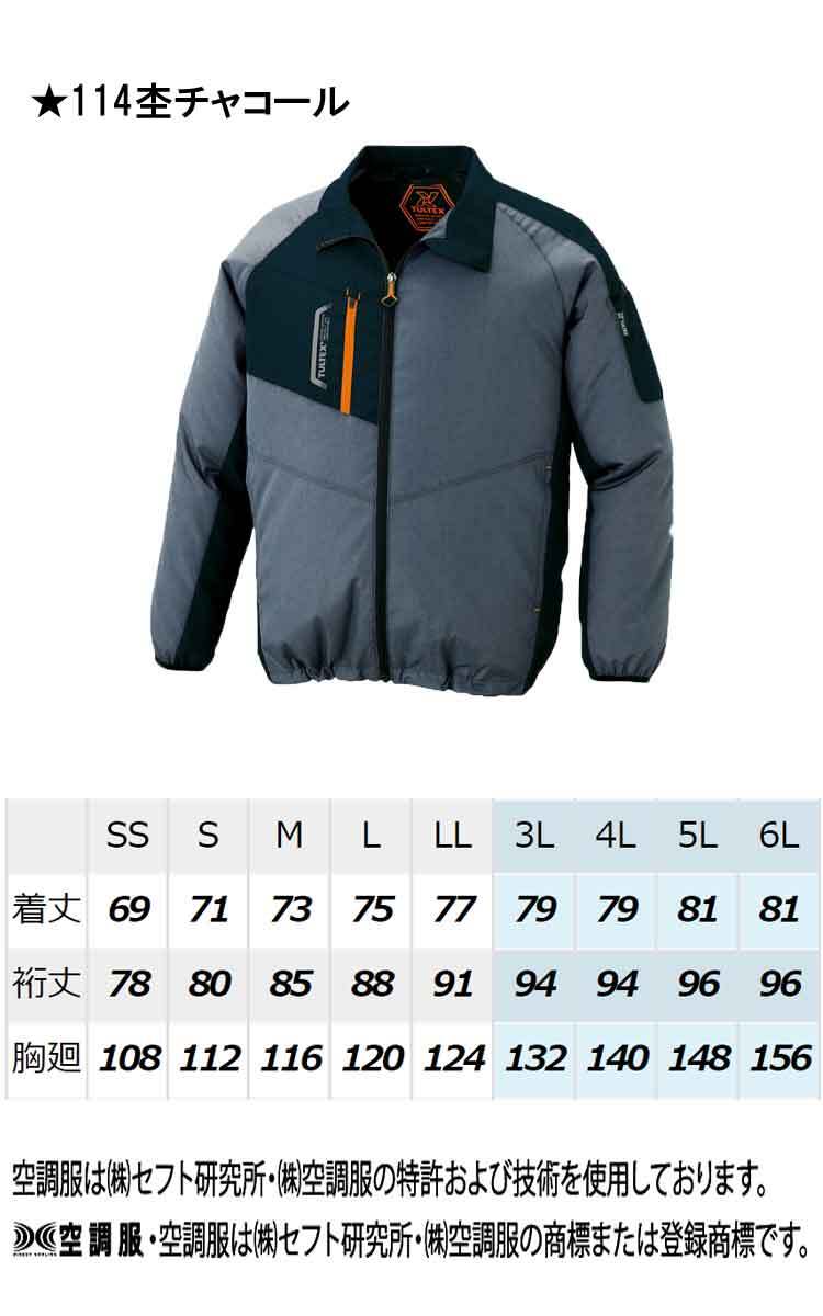 [在庫処分] 空調服 アイトス 長袖ジャケット(服のみ) AZ-50199 4Lサイズ 104杢グレーの画像4