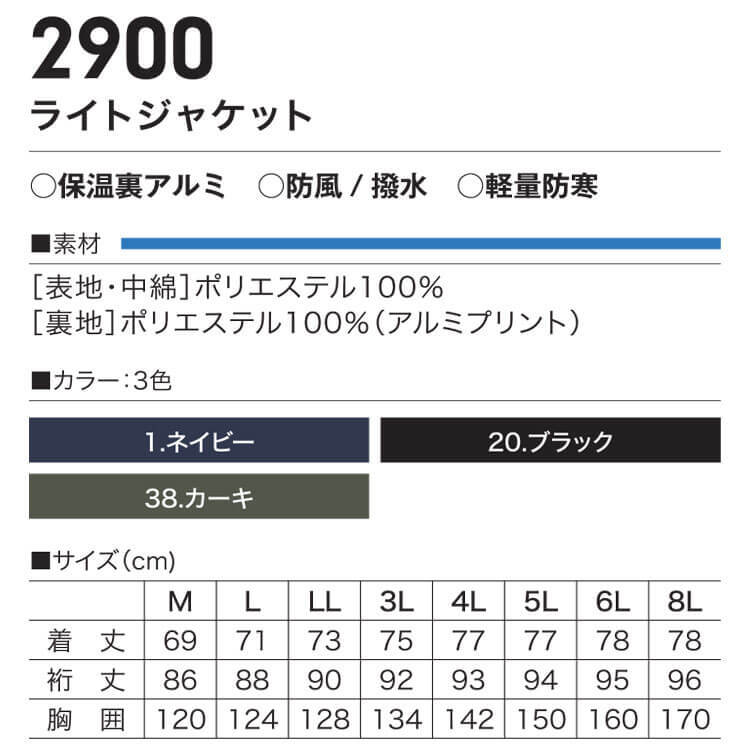 [在庫処分] 防寒着 秋冬 村上被服 HOOH ライトジャケット 2900 LLサイズ 38カーキ 2023年秋冬新作_画像5