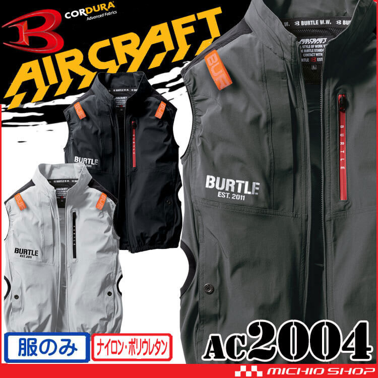 作業服 バートル エアークラフト ベスト(服のみ) AC2004 3XLサイズ 35ブラック_画像1