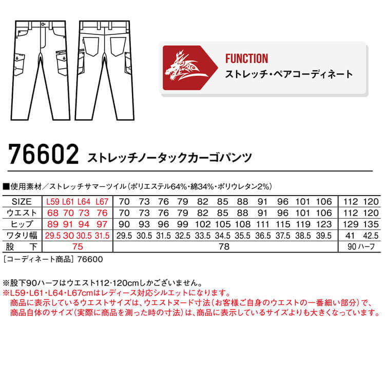 [ goods with special circumstances length of the legs 70cm processed goods ] work clothes spring summer weight of an vehicle .ji- Dragon stretch no- tuck cargo pants 76602 navy L61
