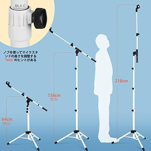 * белый * новейший 2Way specification стрела максимально высокий 218cm корпус 1.5kg распорка 360° высота настройка возможность микрофонная стойка steel материал нейлон материал 