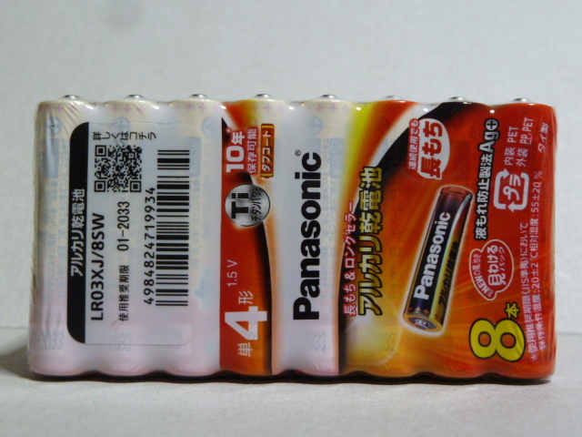 (01) Panasonic alkaline battery single 4 shape 96ps.