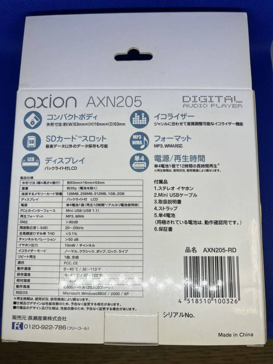 axion AXN205 デジタルオーディオプレーヤー【未使用】レア_画像5