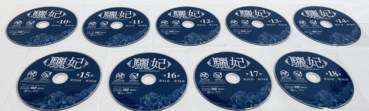 驪妃　りひ　THE SONG OF GLORY 【全27巻】　レンタル版DVD 全巻セット