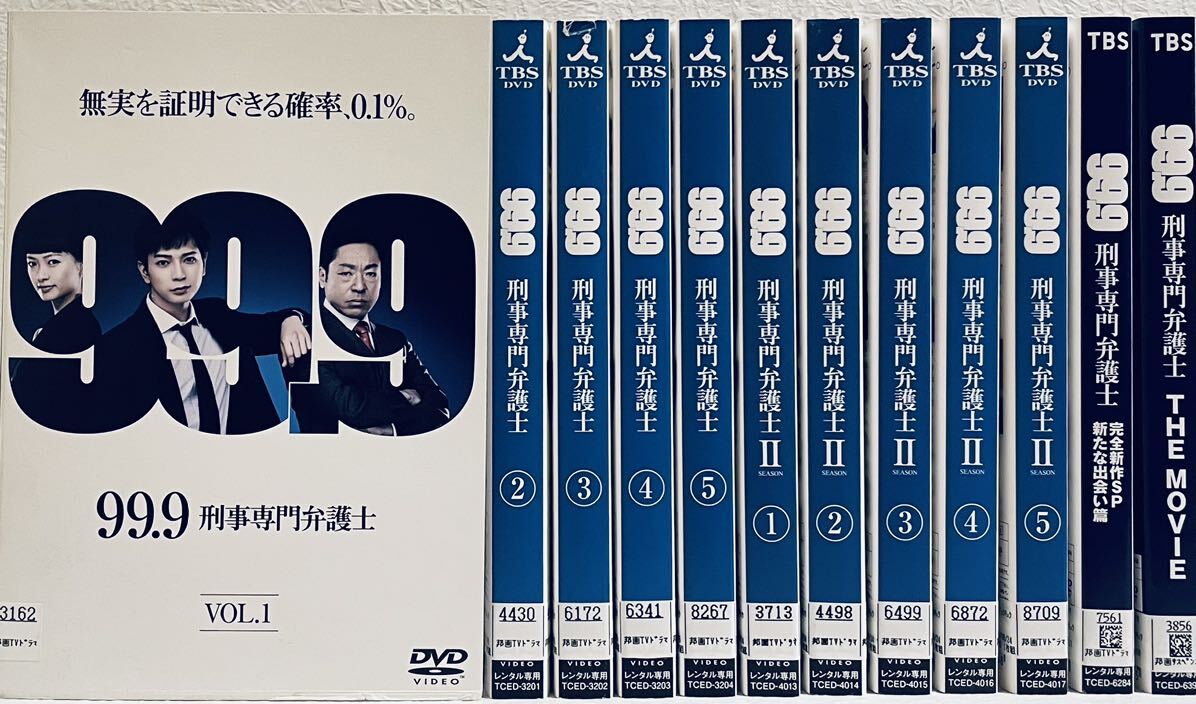 99.9 刑事専門弁護士 Season1+Season 2+SP+劇場版 【全12巻】　レンタル版DVD 全巻セット　松本潤