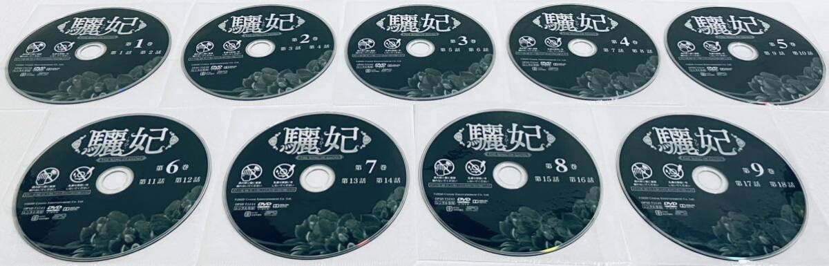 驪妃　りひ　THE SONG OF GLORY 【全27巻】　レンタル版DVD 全巻セット