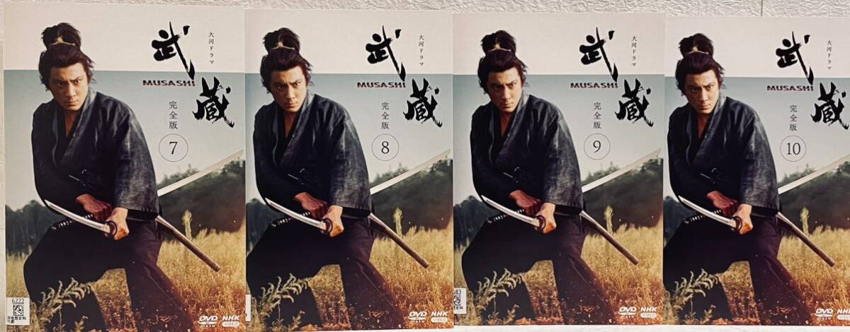 武蔵　MUSASHI 完全版　【全13巻】　レンタル版DVD 全巻セット　NHK大河ドラマ_画像4