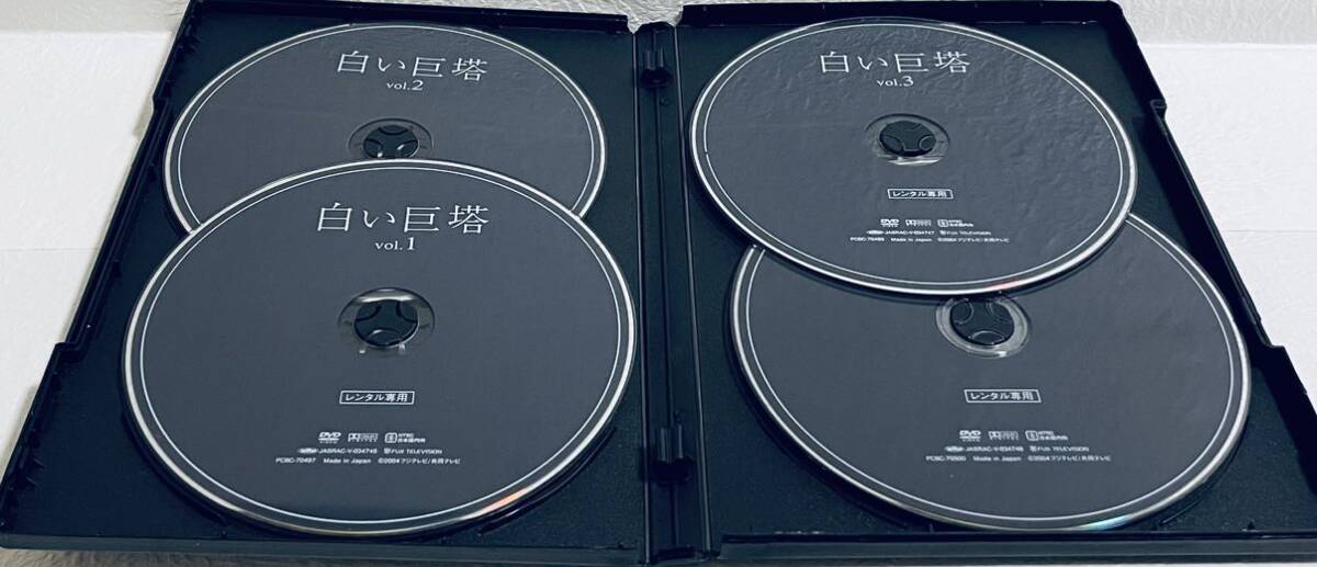 白い巨塔 【全8巻】 レンタル版DVD 全巻セット 唐沢寿明 江口 白い巨塔 【全8巻】 レンタル版DVD 全巻セット 唐沢寿明 江口