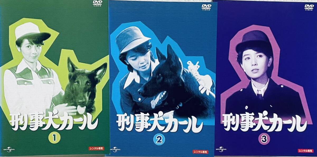刑事犬カール　【全６巻】　レンタル版DVD 全巻セット