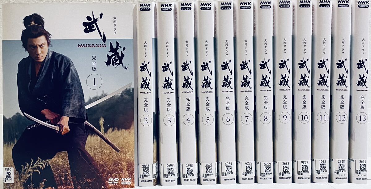 武蔵 MUSASHI 完全版 【全13巻】 レンタル版DVD 全巻セット NHK 武蔵 MUSASHI 完全版 【全13巻】 レンタル版DVD 全巻セット NHK