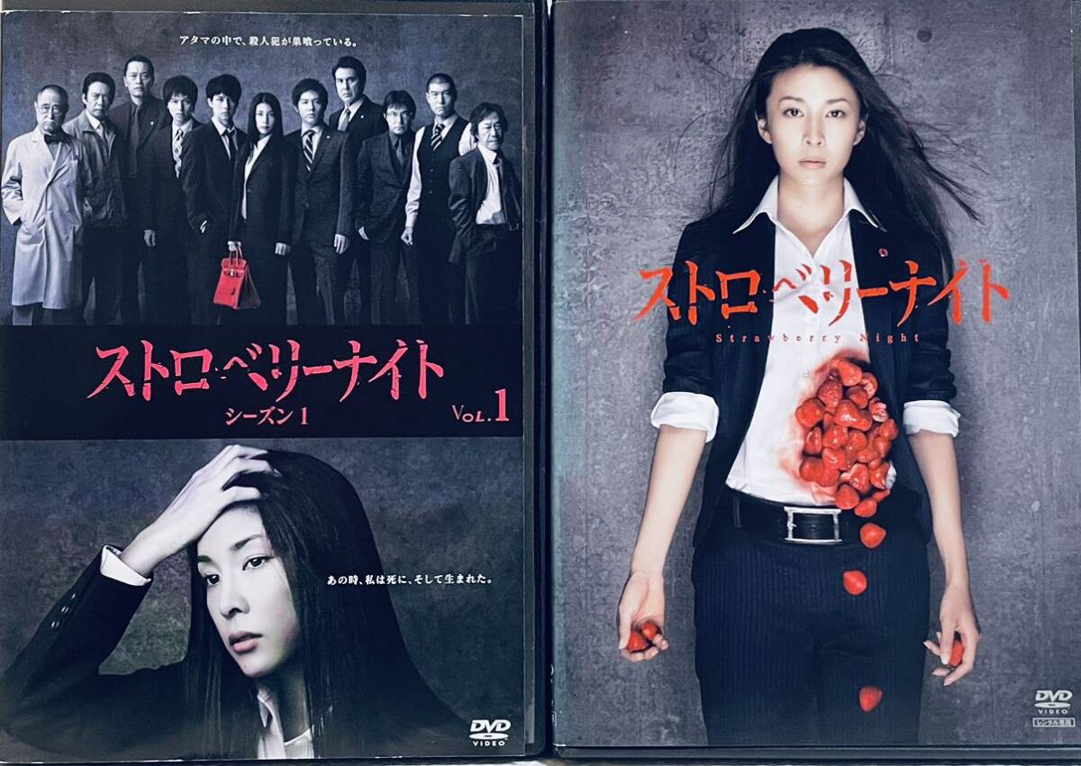 ストロベリーナイト 【全6巻】+SP2枚+劇場版 全9巻 レンタル版DVD 全巻セット ストロベリーナイト 【全6巻】+SP2枚+劇場版 全9巻 レンタル版DVD 全巻セット