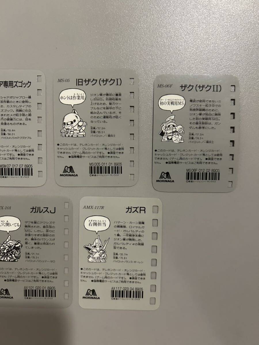森永 MORINAGA SD GUNDAM ガンダム カード おまけ セット スペシャル カード 非売品 当時物 7種 7枚セットの画像6