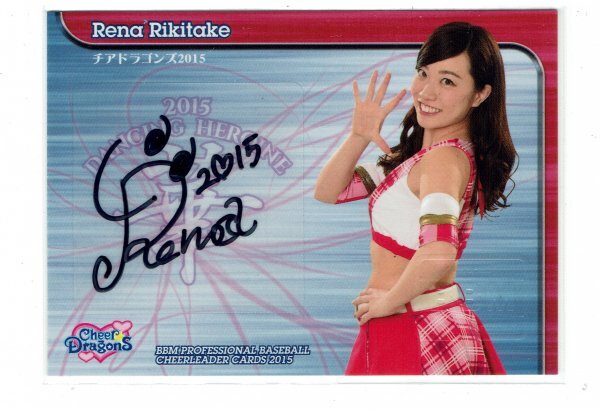 【力武麗奈】2015 BBM チアリーダー DANCING HEROINE 60枚限定 直筆サインカード #37/60 チアドラゴンズの画像1