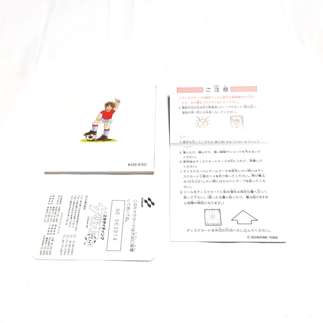 ディスクカード：エキサイティングサッカー［ゲームジャケット、説明書、カードのみ）の画像2