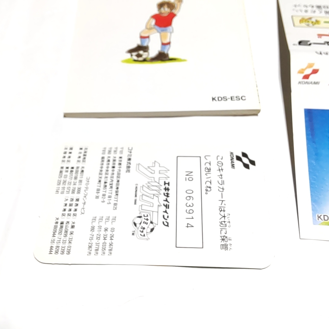ディスクカード：エキサイティングサッカー［ゲームジャケット、説明書、カードのみ）の画像8