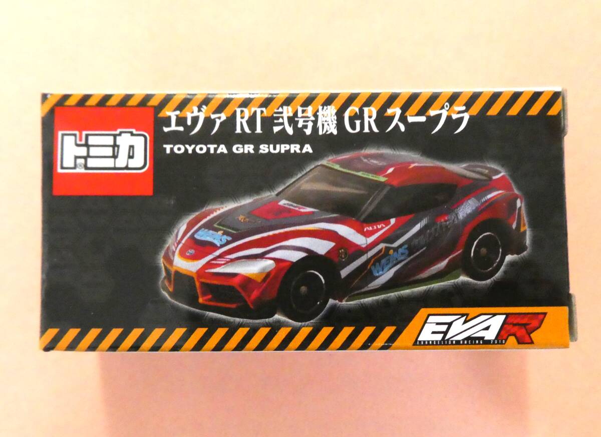 ☆トミカ☆ エヴァRT弐号機 GRスープラ 新品★ 未開封★★_画像1