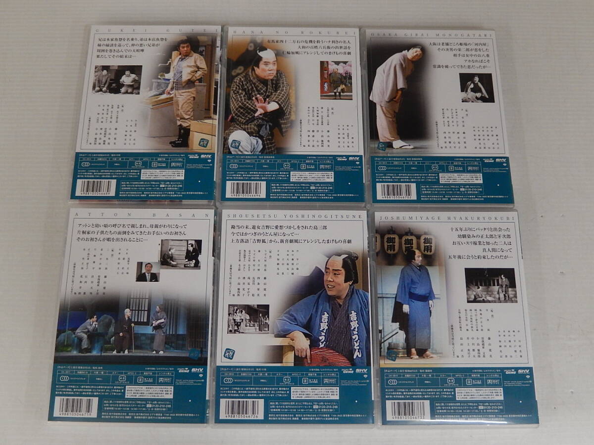 藤山寛美 / 藤山寛美 十八番箱 DVD-BOX  壱・弐 2点セットの画像8