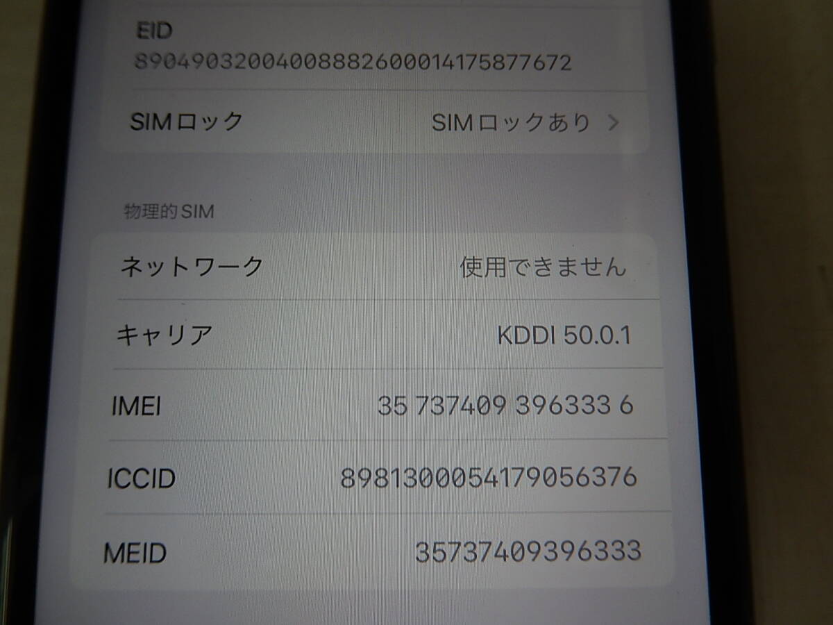 iPhone XR 64GB MT002J/A ブラック 本体のみ（画面割れあり） KDDI 〇判定 ロックありの画像4