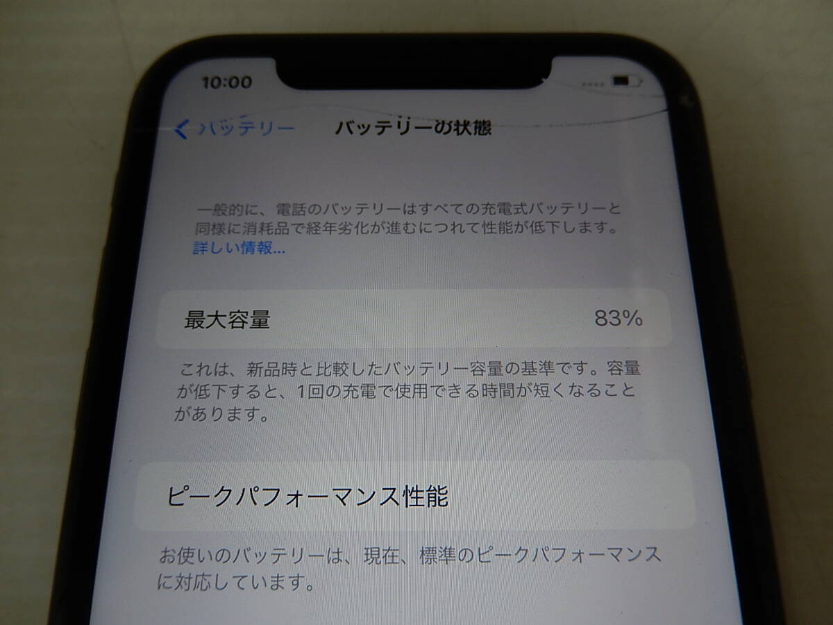 iPhone XR 64GB MT002J/A ブラック 本体のみ（画面割れあり） KDDI 〇判定 ロックありの画像5