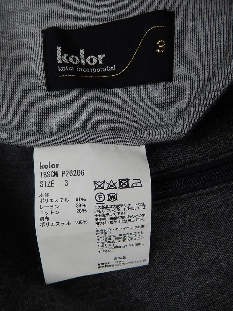 KOLOR sweat pants 18SCM-P26206 size 3 color cardboard knitted 