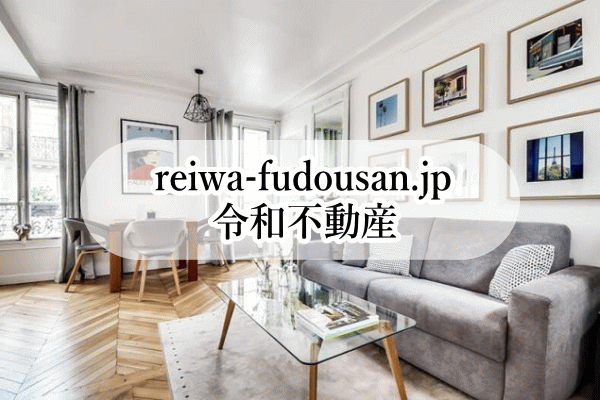 &#34;reiwa-fudousan.jp&#34;. мир недвижимость 